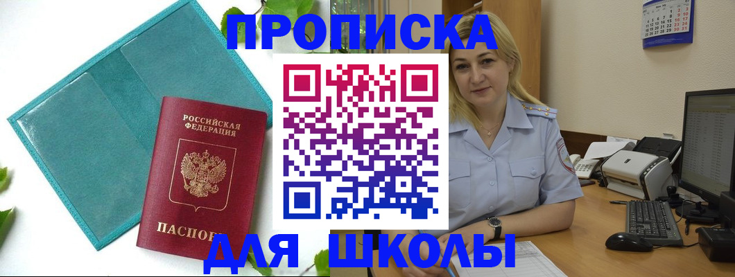 регистрация для дет. сада в Луховицах