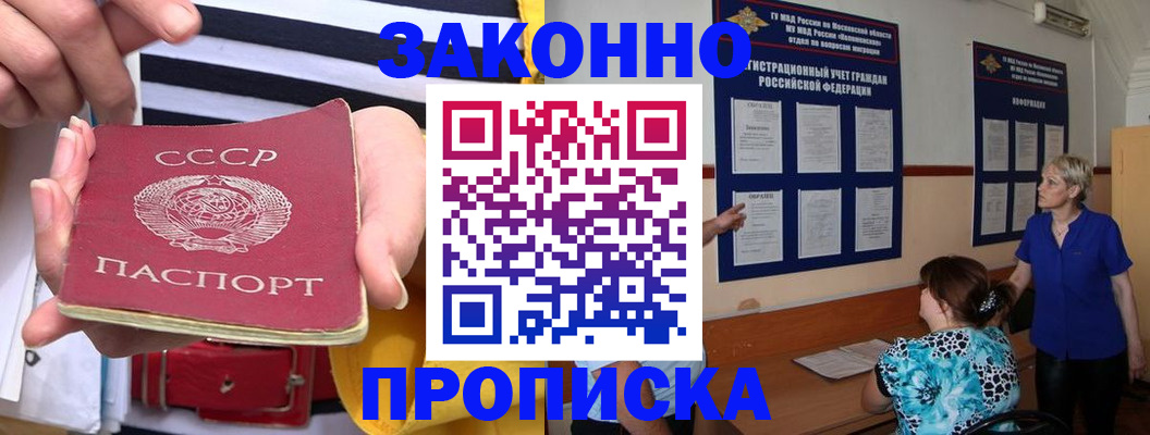 временная регистрация в Луховицах