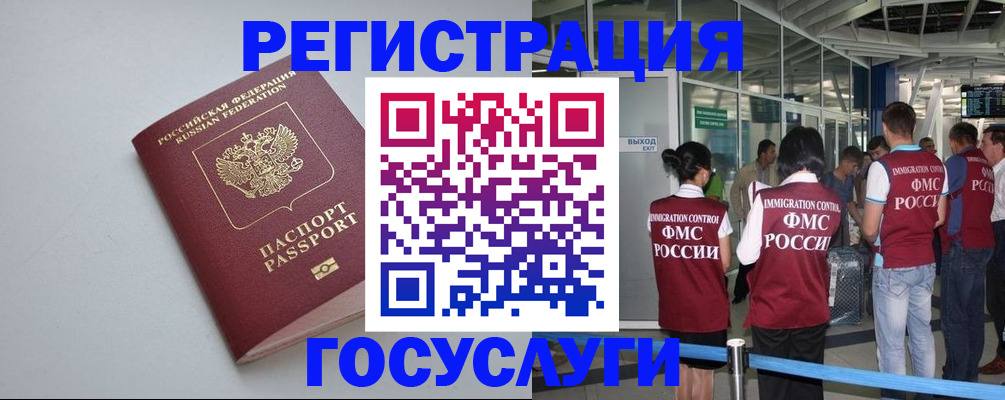 прописка для военкомата в Луховицах