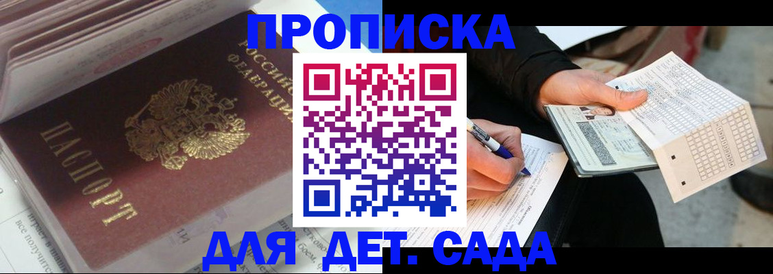 временная регистрация купить в Луховицах