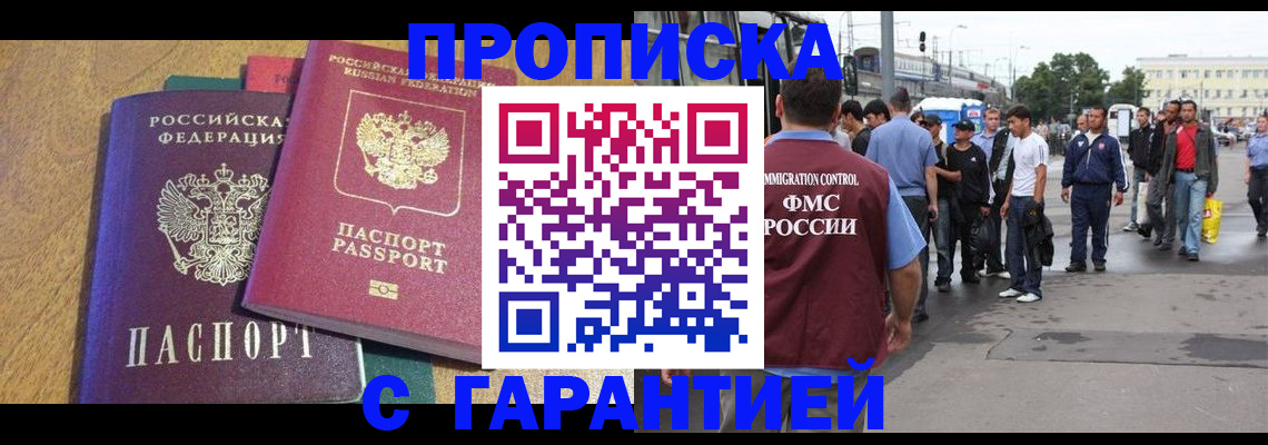 временная регистрация в квартире в Луховицах